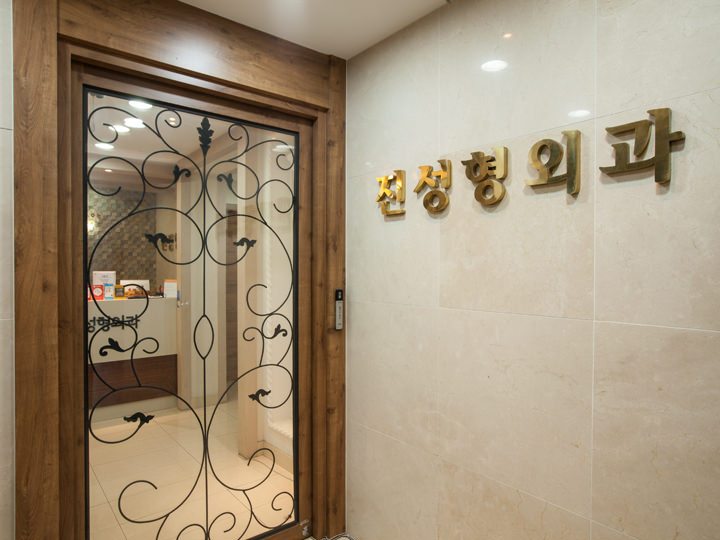 位于5层的陈整形外科