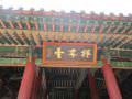 “梧木台”是1380年李成桂在南原击退日军的途中举行大宴的地方