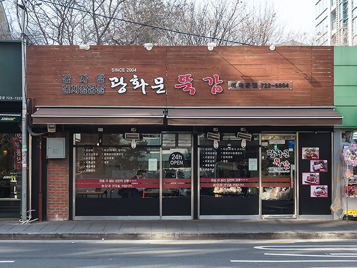 这是饭店门面的照片