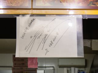 刘在石的签名