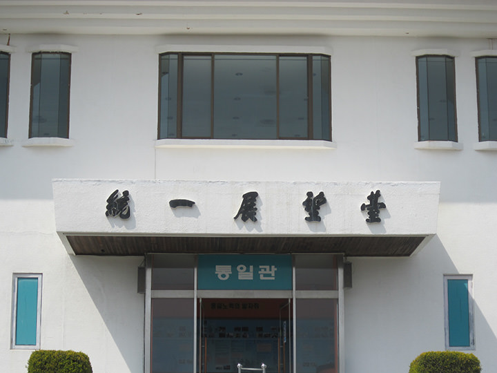 高城统一展望台 韩国景点推荐 韩国旅游网 韩巢网 高城统一展望台 韩国景点推荐 韩国旅游网 韩巢网