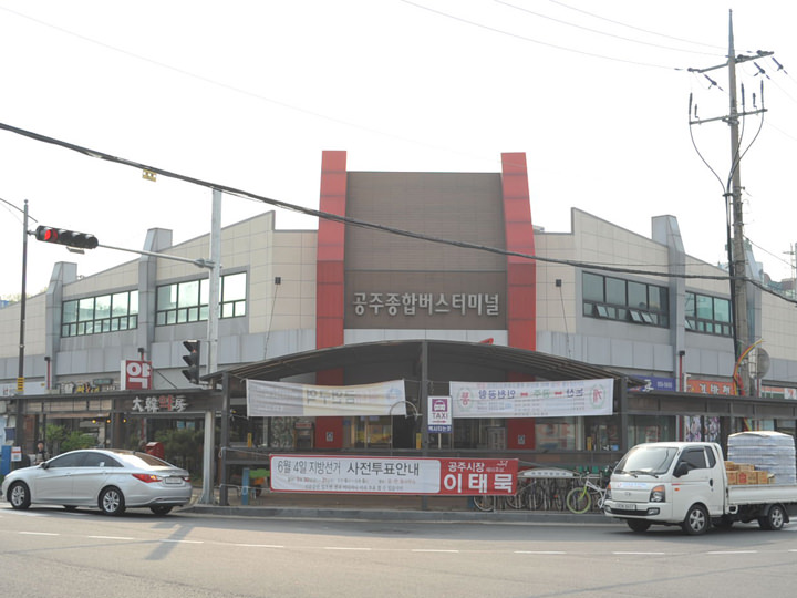 公州综合巴士客运站(地图)