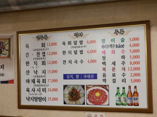 菜单 ※只有韩语