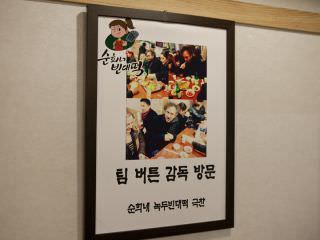 著名导演蒂姆・伯顿也曾来过