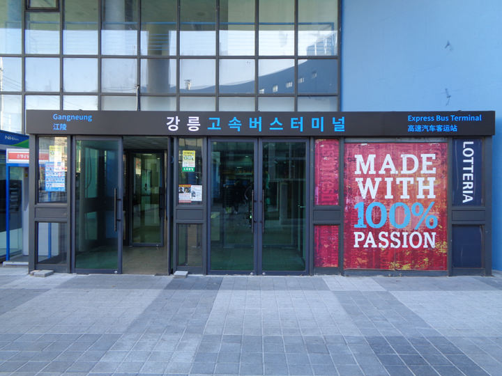 高速巴士客运站入口