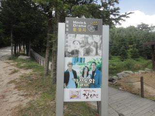 人气韩剧《蓝色生死恋》拍摄地