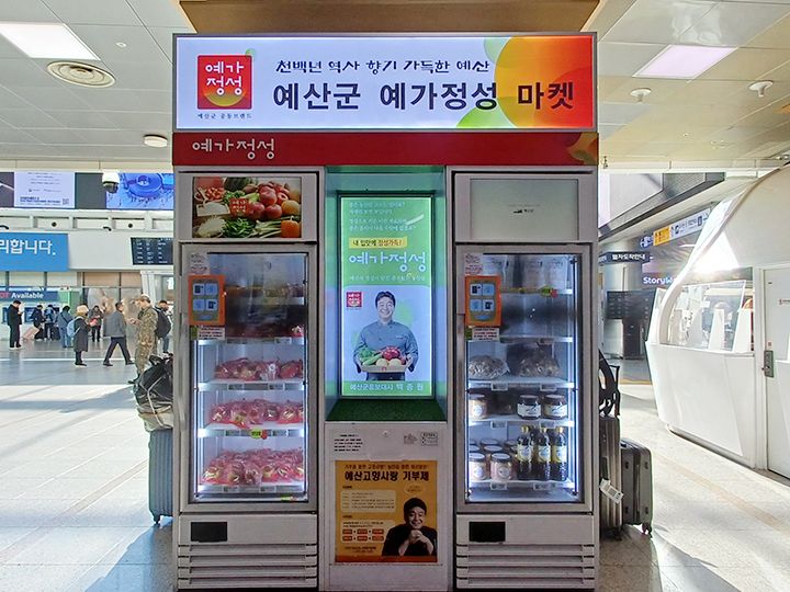 出售新鲜水果和调味料的自动贩卖机