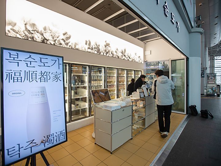 米酒店「福顺都家」