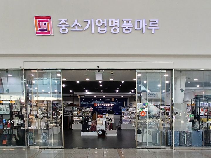 「中小企业名品MARU」