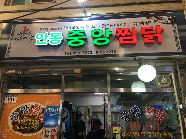 传说中人气很赞的店