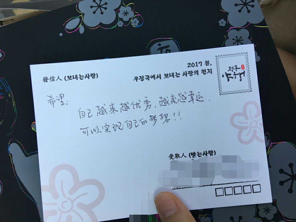 给一年后自己的信