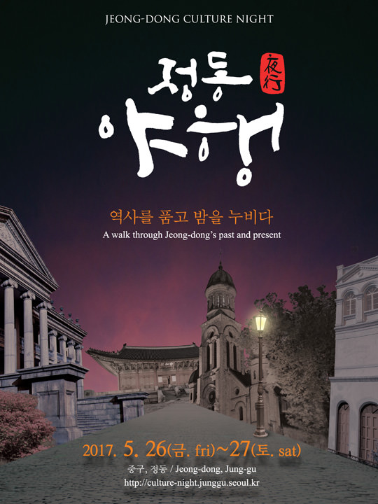 图片来自:2017贞洞夜行官网