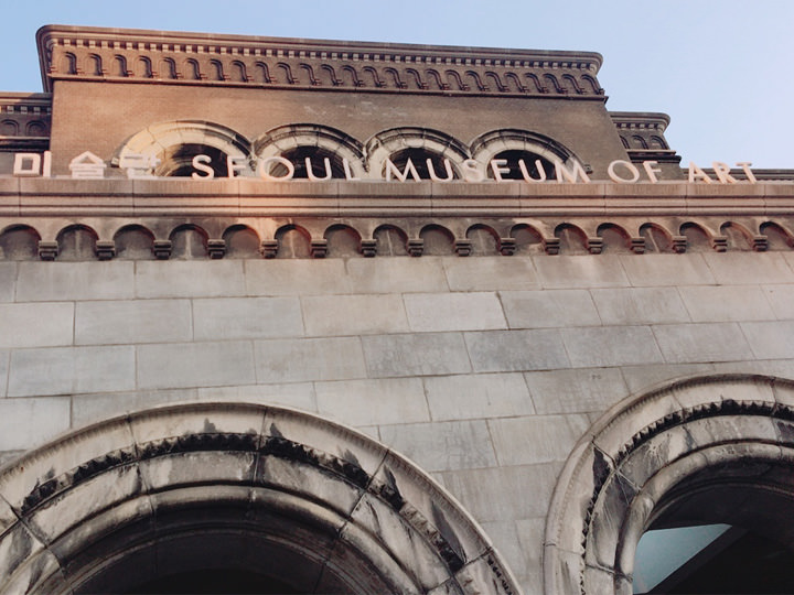 首尔市立美术馆