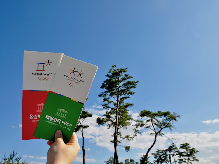 2018平昌冬奥会宣传册