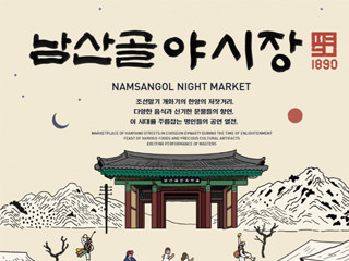 图片来自:南山谷韩屋村官网