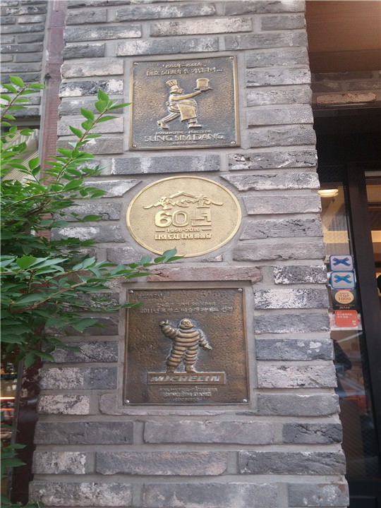 外观米其林标章