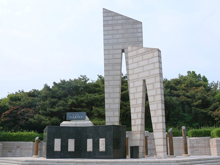 二二八纪念公园