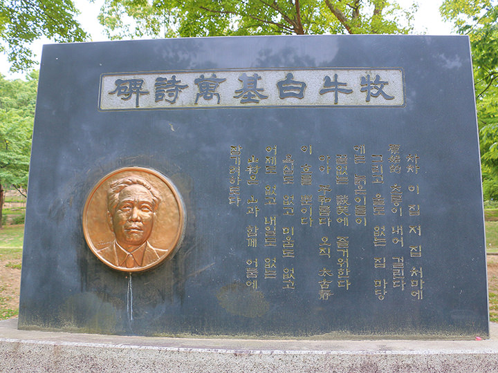 二二八纪念公园