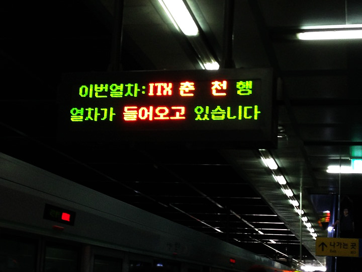 “列车正在进站”的提示标牌!