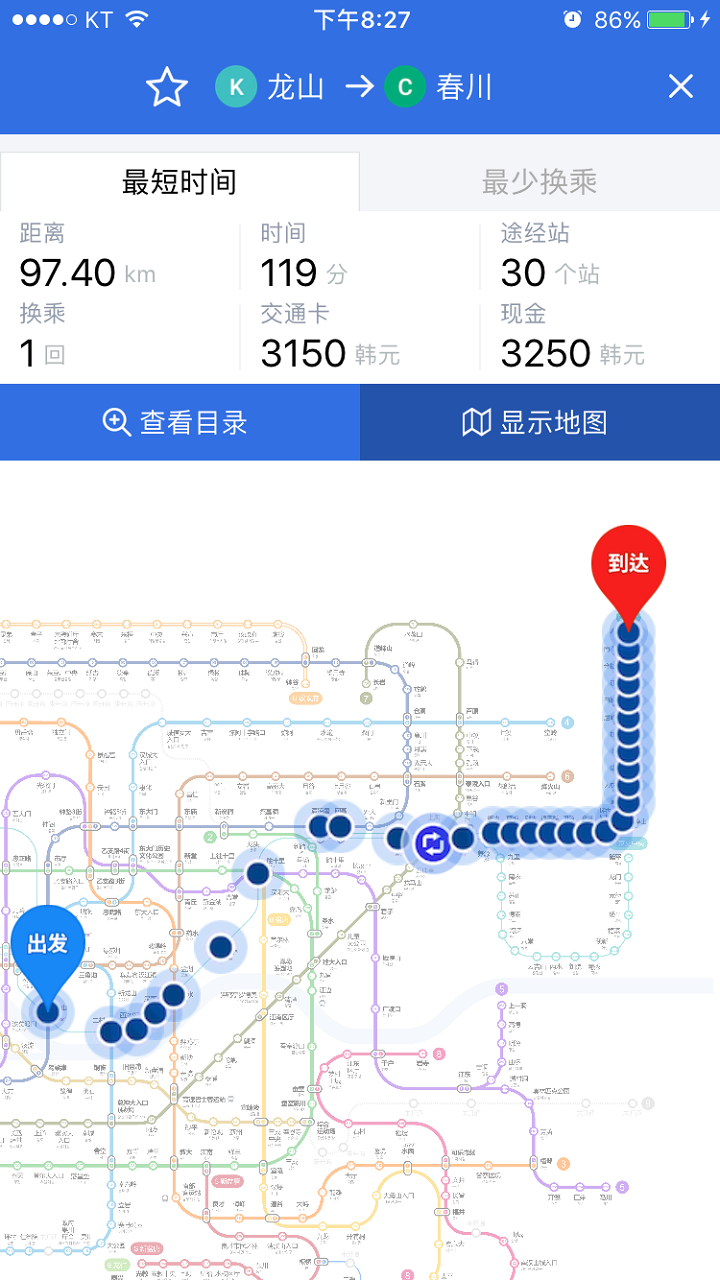 新出炉的韩巢地铁APP上搜索“首尔站至春川站”的结果