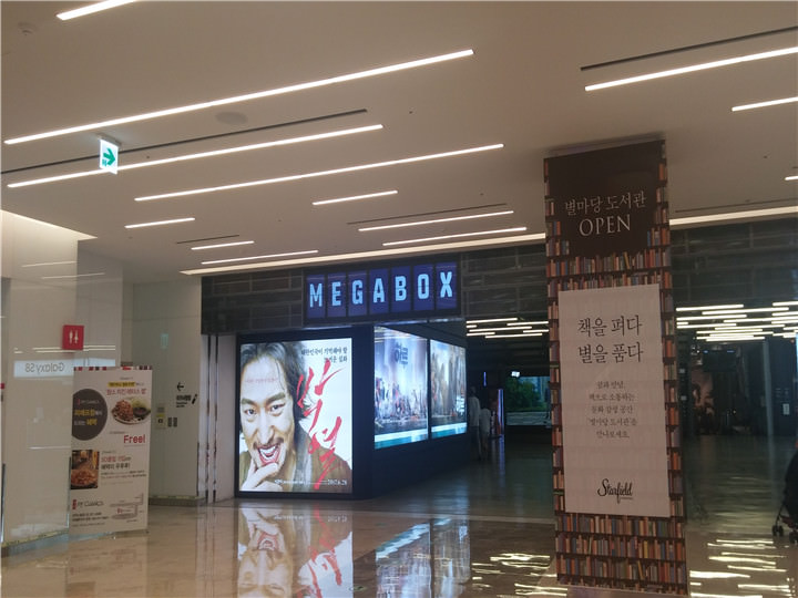 COEX的电影院旁也有“星堂图书馆”指引告示