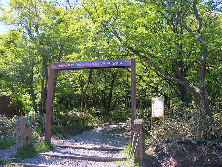 御里牧登山入口
