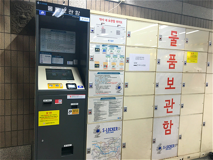 地铁储物柜外观