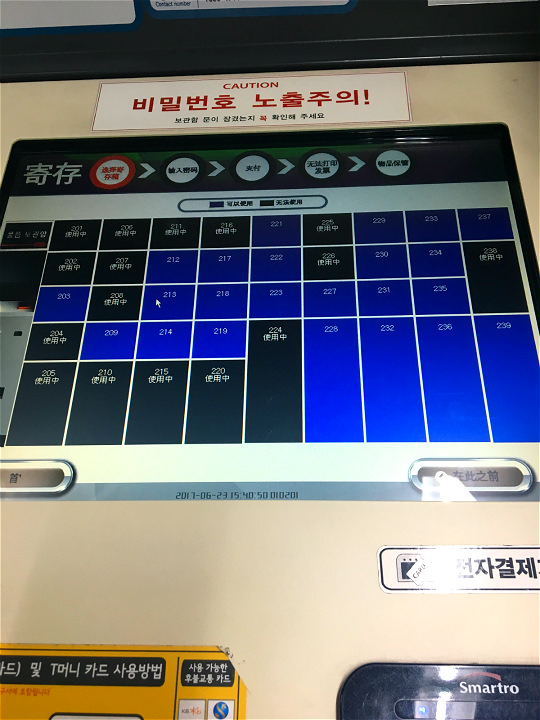 蓝色为可用储物柜