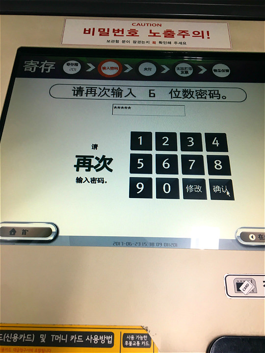 开锁密码需要输入两次