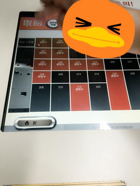 点击柜子编号后输入密码