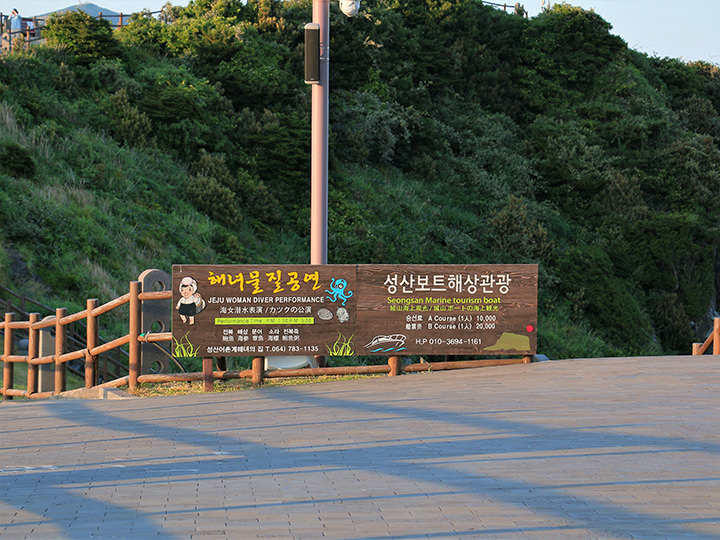 从左边的岔路走下去就是海女公演场了!
还可以吃得到新鲜海产喔