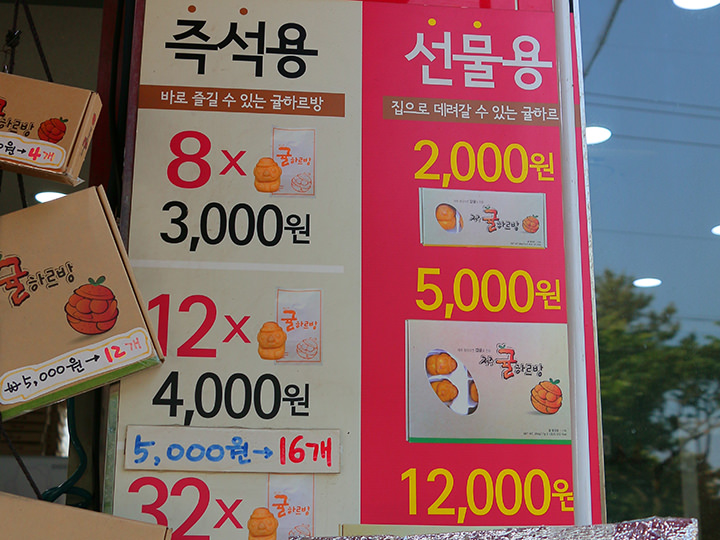 左边是现烤自己吃的价格 右边是礼盒用来送人的价格