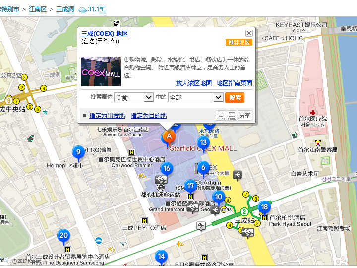 截图来自:韩巢地图地铁三成站