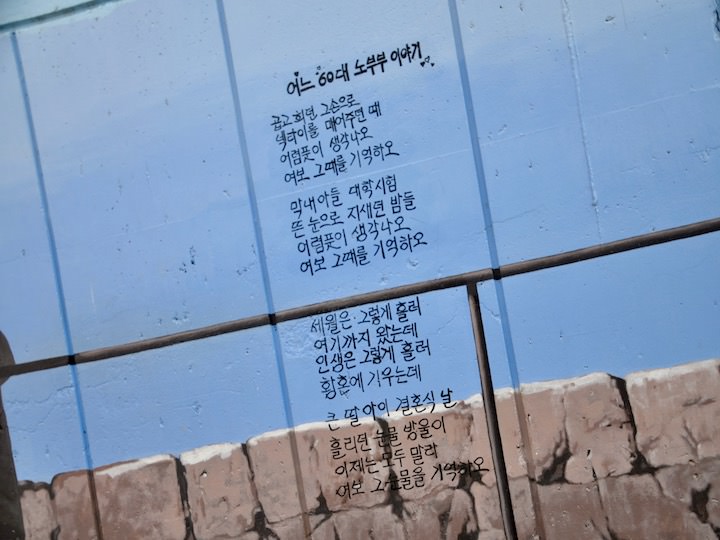 金光石街道壁画