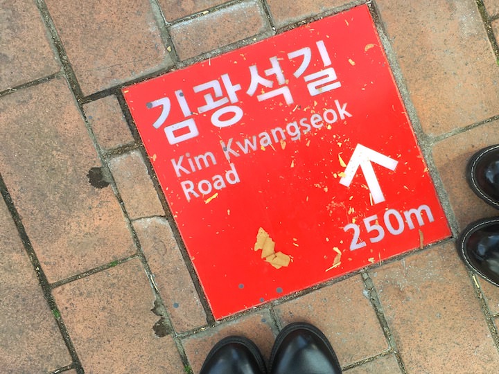 金光石街道指示地标