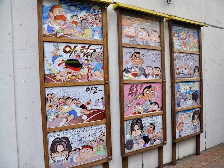 金光石街道壁画