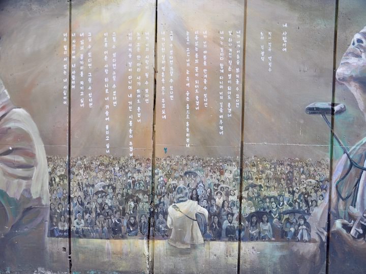 金光石街道壁画