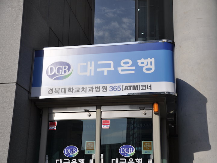 大邱银行