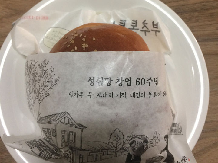 圣心堂的韭菜面包