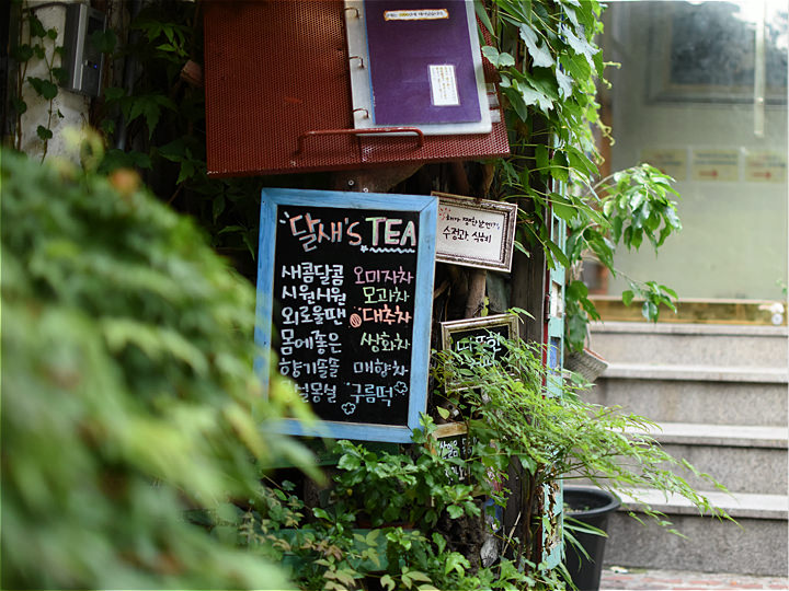 店门被绿植环绕,用木板装饰,非常雅致