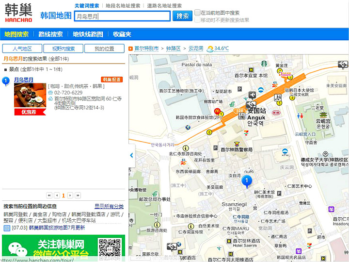 月鸟思月这个名字,简直让我对韩巢地图的翻译人员心生敬意。