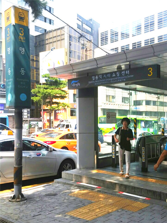 明洞3号出口