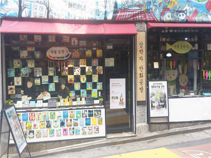 三拍子漫画工房外观