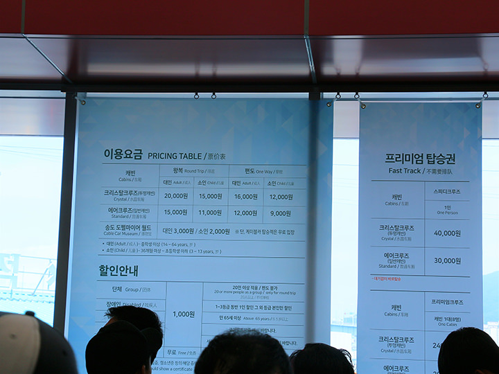 中韩英对照的价目表