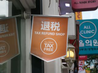 本店可享受退税服务