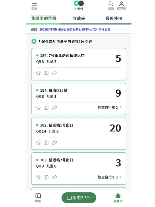 在APP里查找周围位置,可显示具体的租赁处与该租赁处叮铃铃的种类和数量