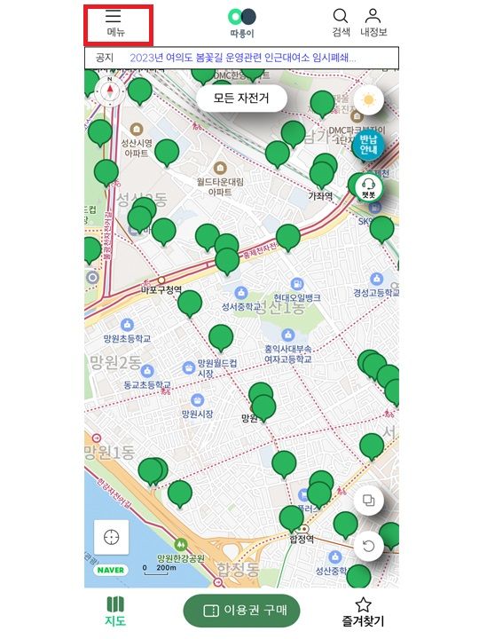 1.打开APP,注册后登录,选择左上方的三条杠「Menu(메뉴)」