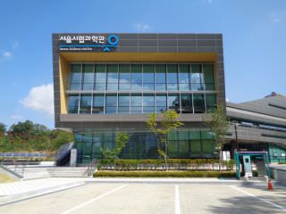 首尔市首家市立科学馆