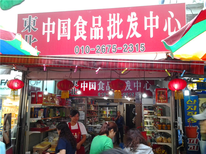 中国食品干货批发店家
我还发现灯笼