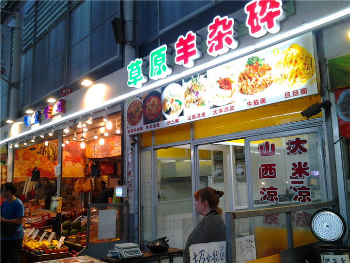 各式中国料理
是不是很多元选择